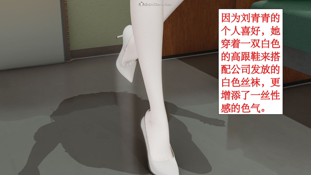 《[3D]風騷校園生活》漫画 第03話