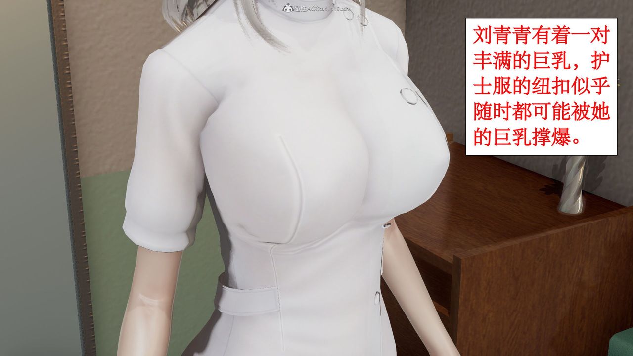 《[3D]風騷校園生活》漫画 第03話