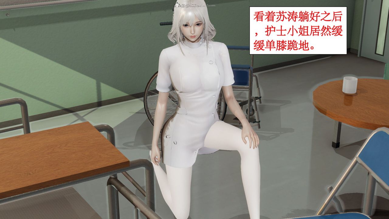 《[3D]風騷校園生活》漫画 第03話