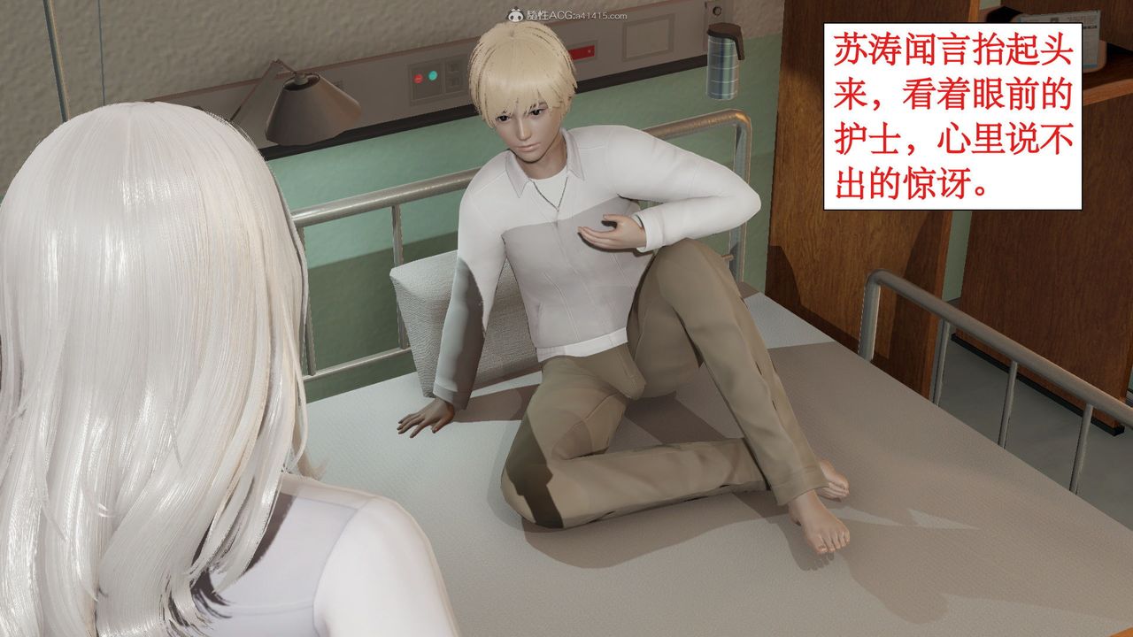 《[3D]風騷校園生活》漫画 第03話