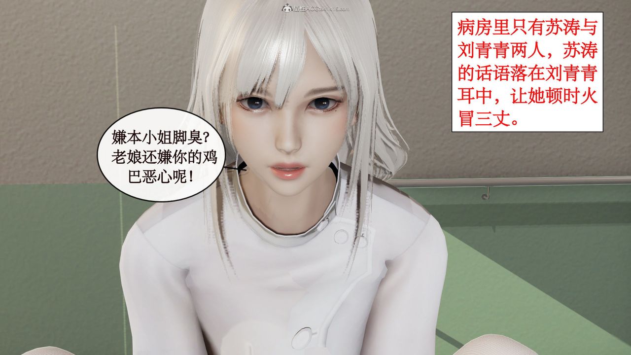 《[3D]風騷校園生活》漫画 第03話