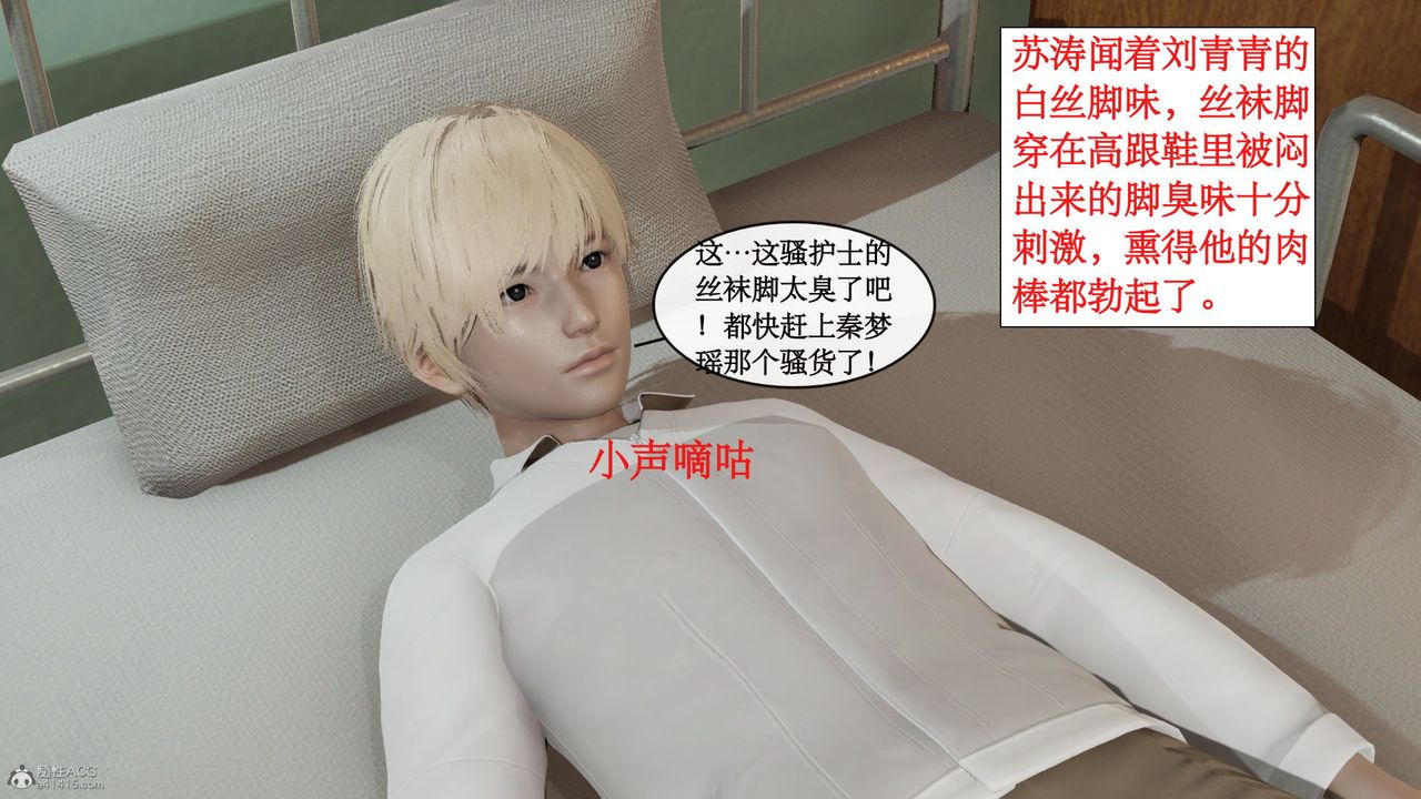 《[3D]風騷校園生活》漫画 第03話