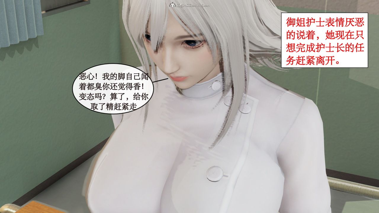 《[3D]風騷校園生活》漫画 第03話