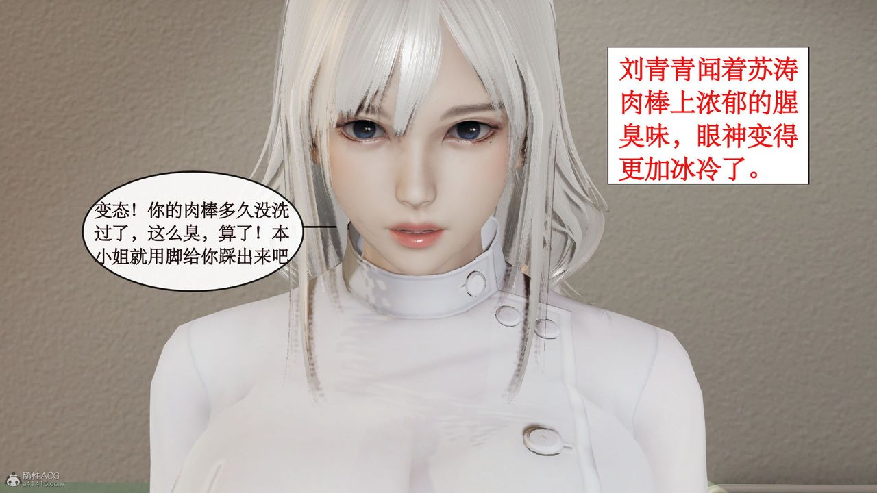《[3D]風騷校園生活》漫画 第03話