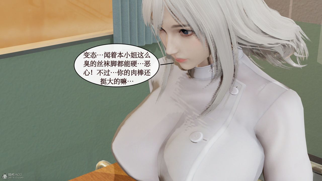 《[3D]風騷校園生活》漫画 第03話