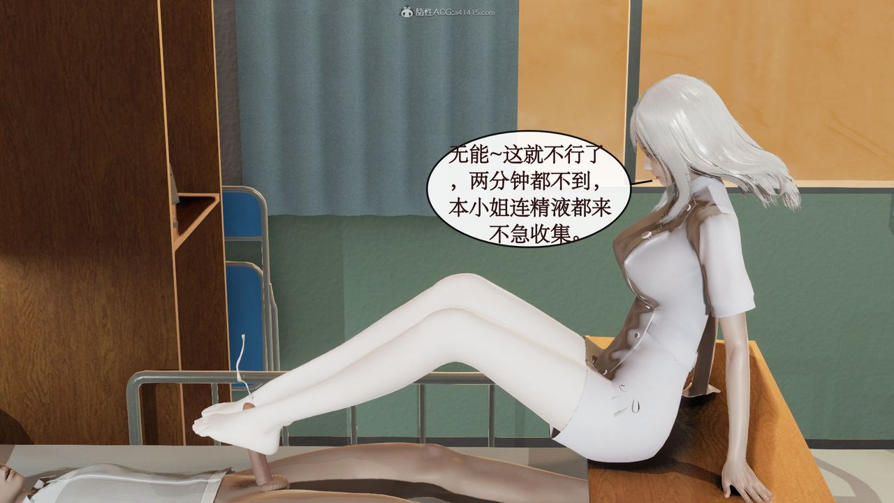 《[3D]風騷校園生活》漫画 第03話