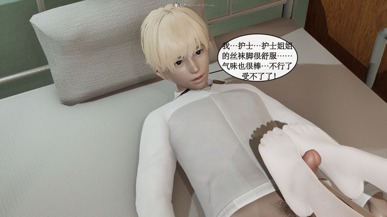 《[3D]風騷校園生活》漫画 第03話