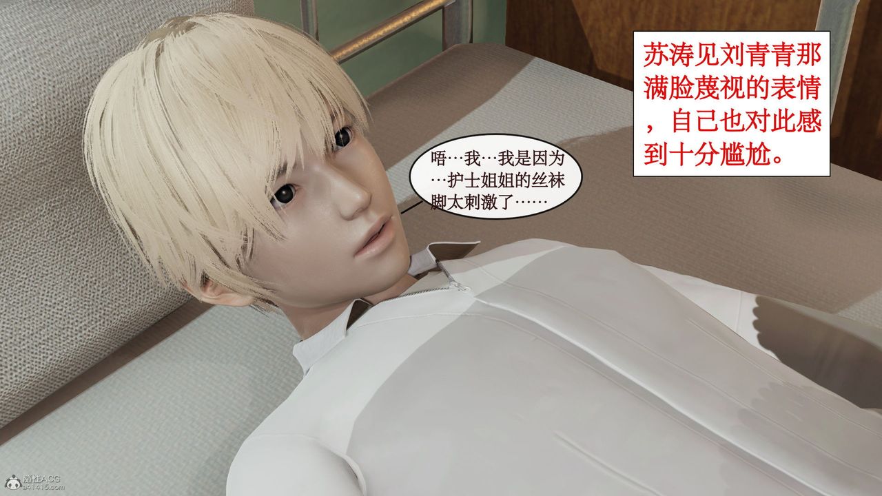 《[3D]風騷校園生活》漫画 第03話