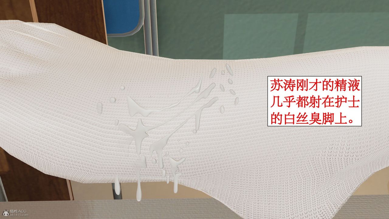 《[3D]風騷校園生活》漫画 第03話