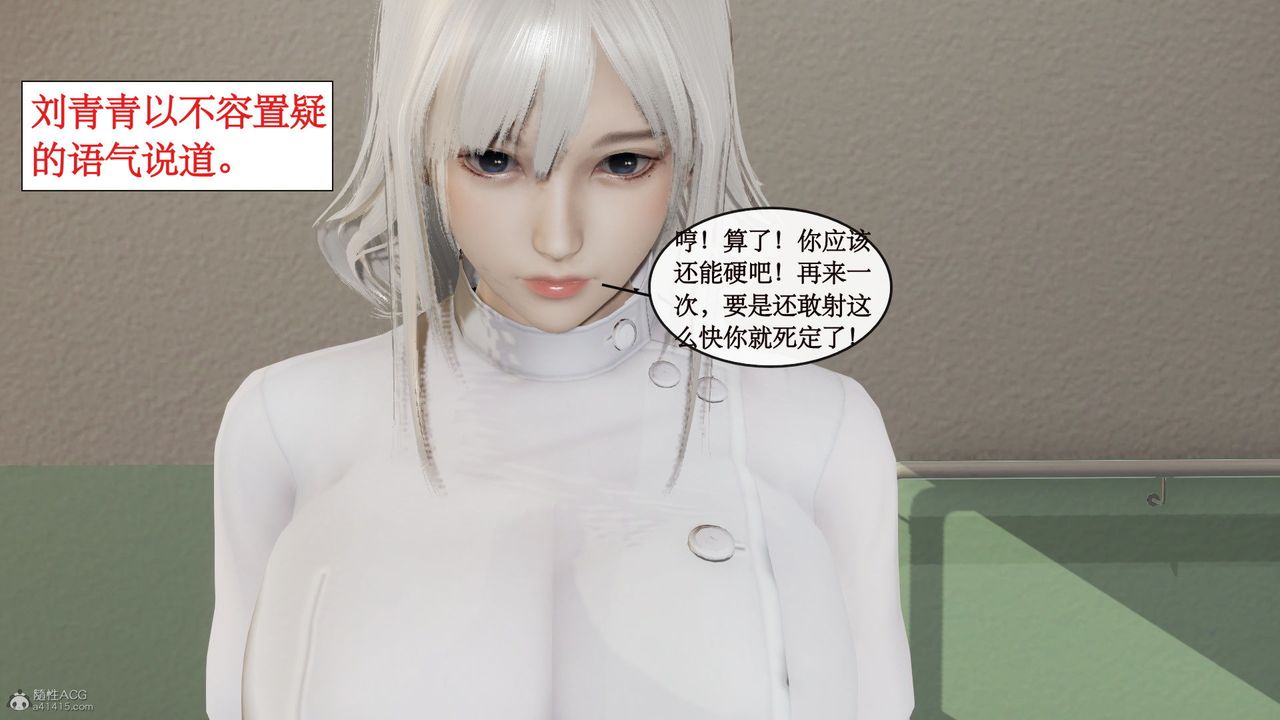 《[3D]風騷校園生活》漫画 第03話