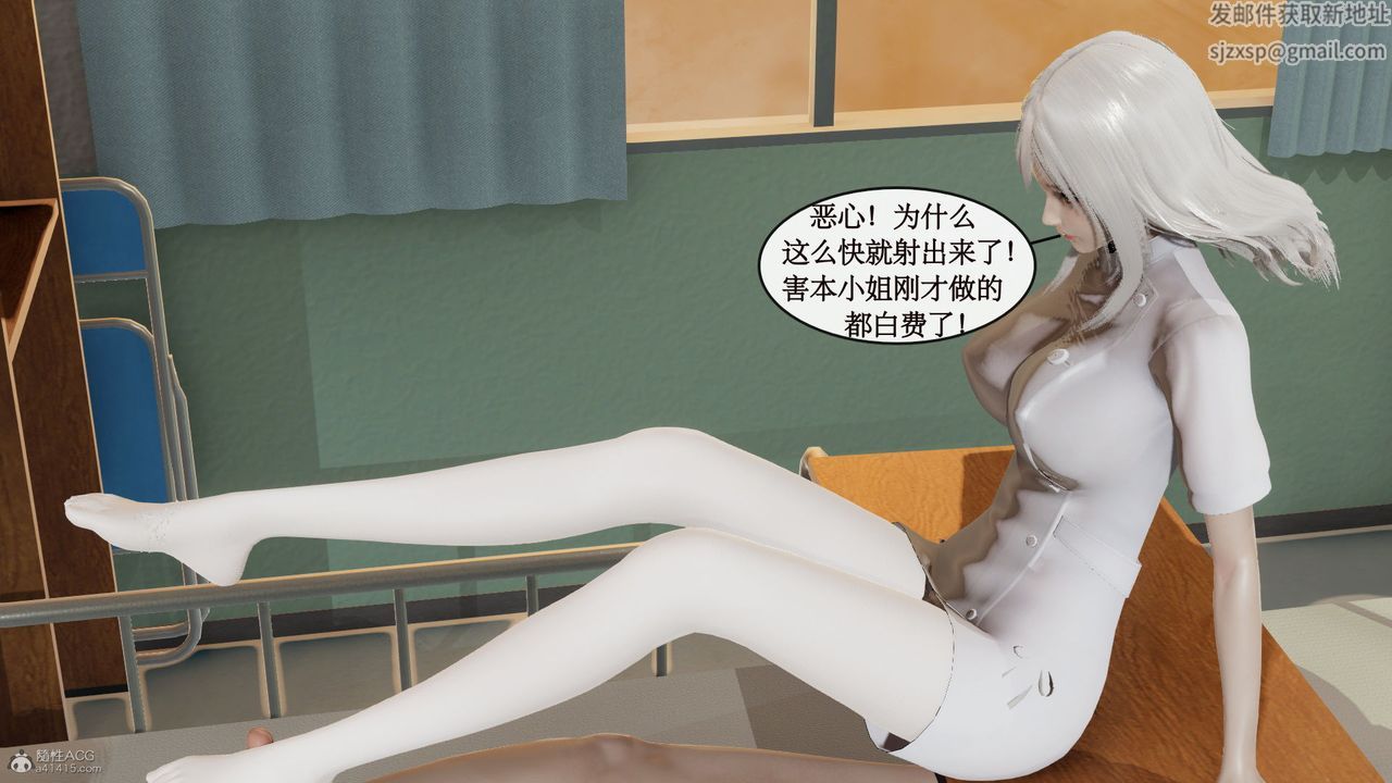 《[3D]風騷校園生活》漫画 第03話