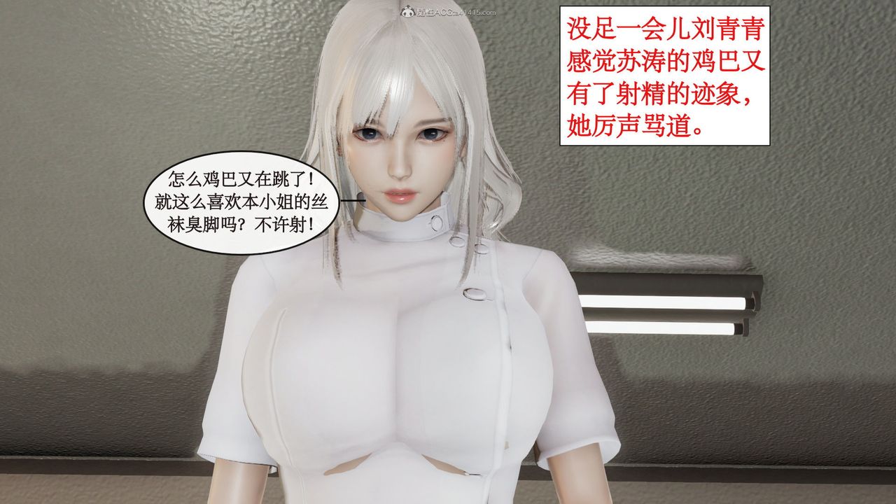 《[3D]風騷校園生活》漫画 第03話