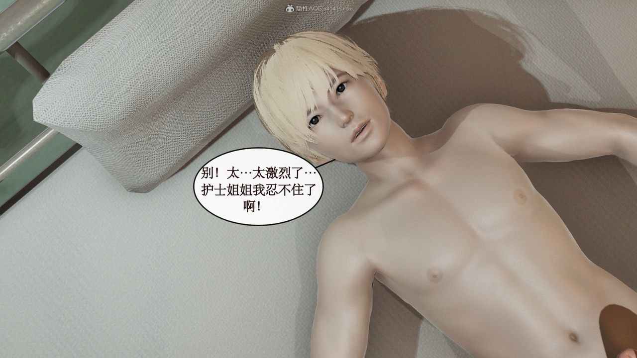 《[3D]風騷校園生活》漫画 第03話