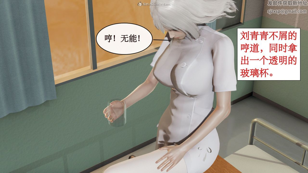 《[3D]風騷校園生活》漫画 第03話