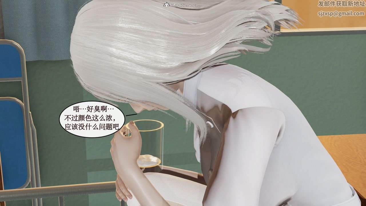 《[3D]風騷校園生活》漫画 第03話