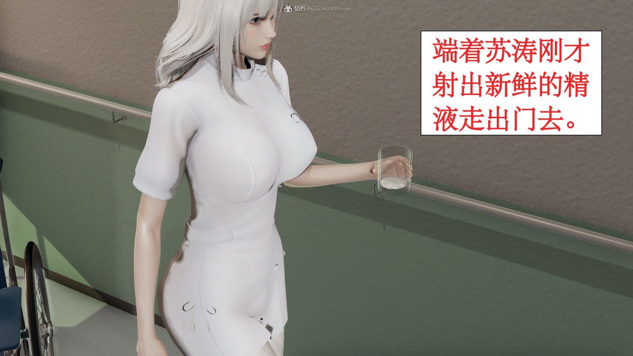 《[3D]風騷校園生活》漫画 第03話