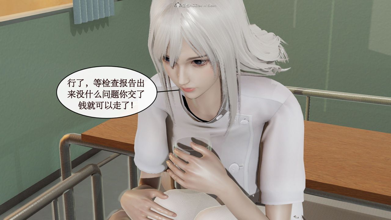 《[3D]風騷校園生活》漫画 第03話