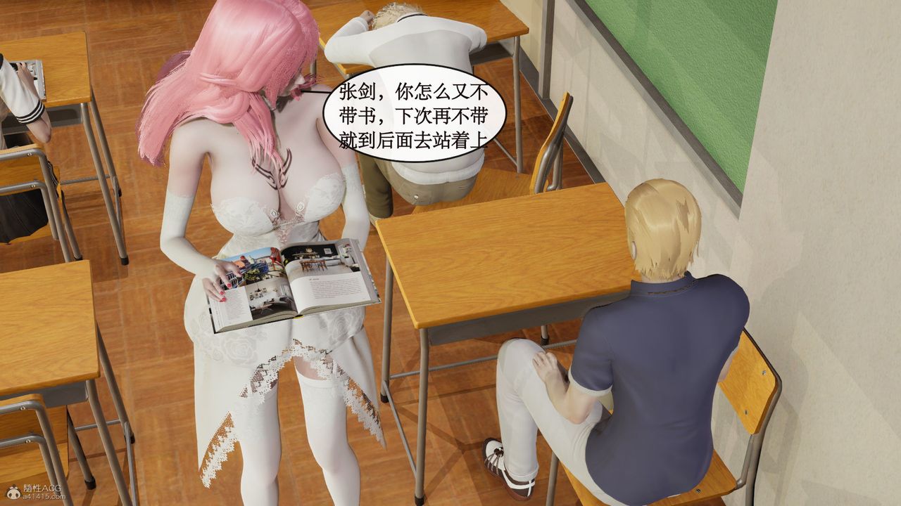 《[3D]風騷校園生活》漫画 第04話