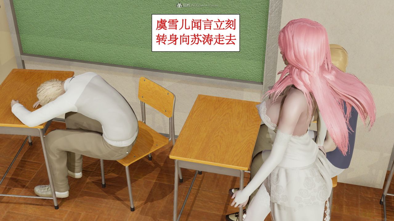 《[3D]風騷校園生活》漫画 第04話