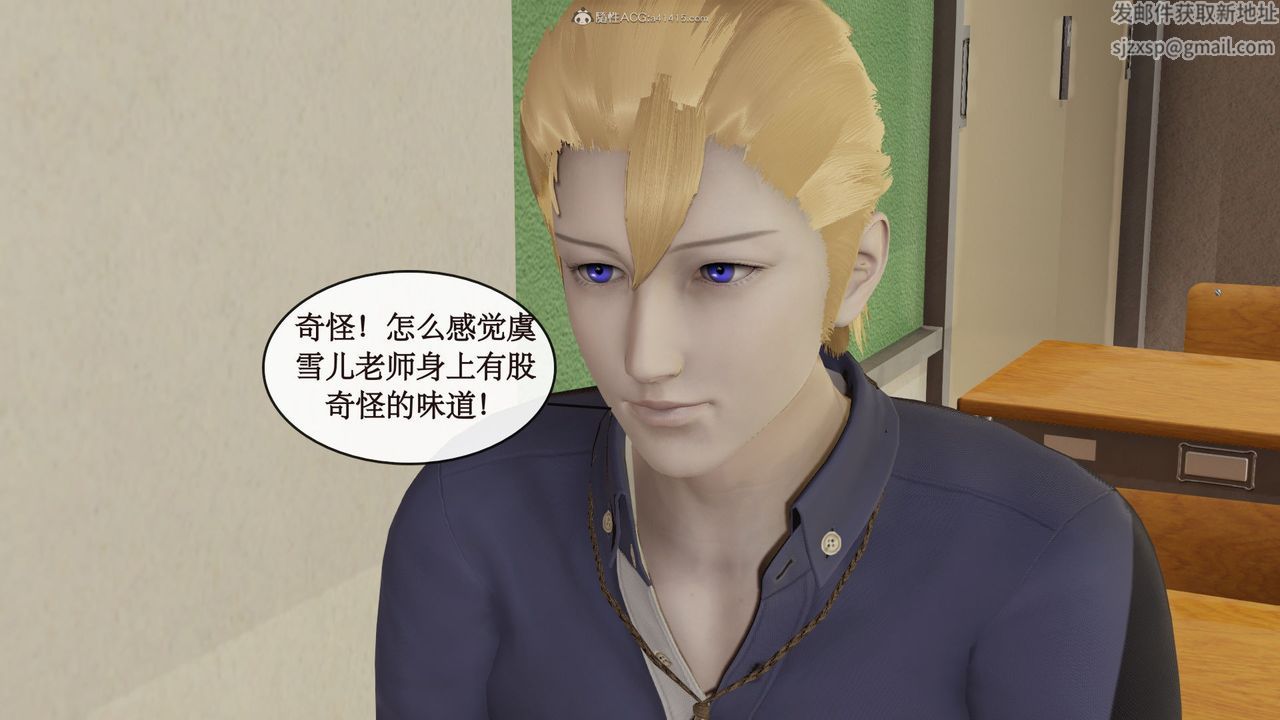 《[3D]風騷校園生活》漫画 第04話