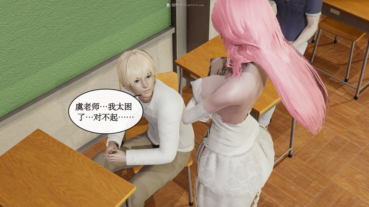 《[3D]風騷校園生活》漫画 第04話