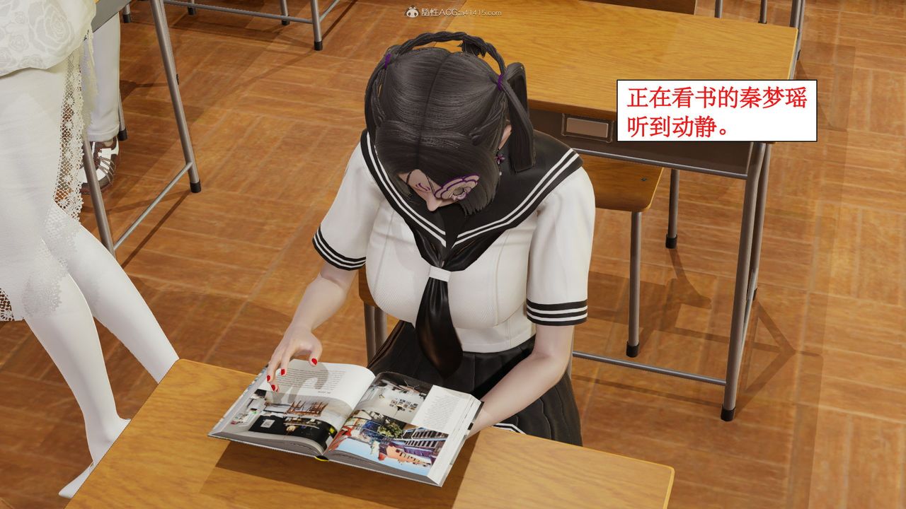 《[3D]風騷校園生活》漫画 第04話