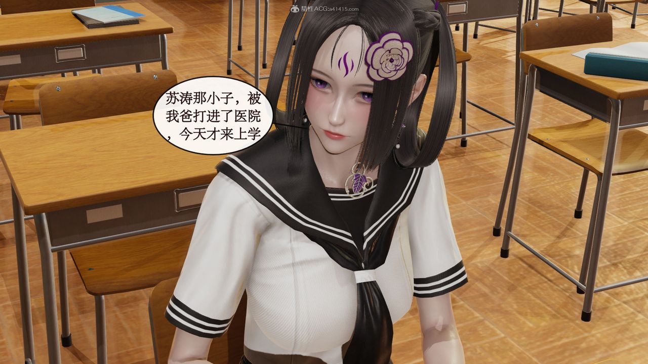 《[3D]風騷校園生活》漫画 第04話