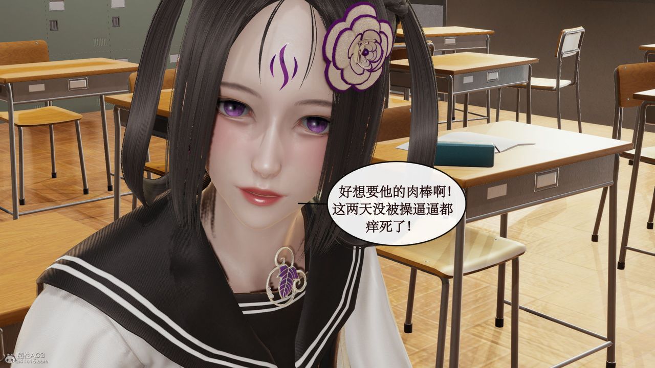 《[3D]風騷校園生活》漫画 第04話