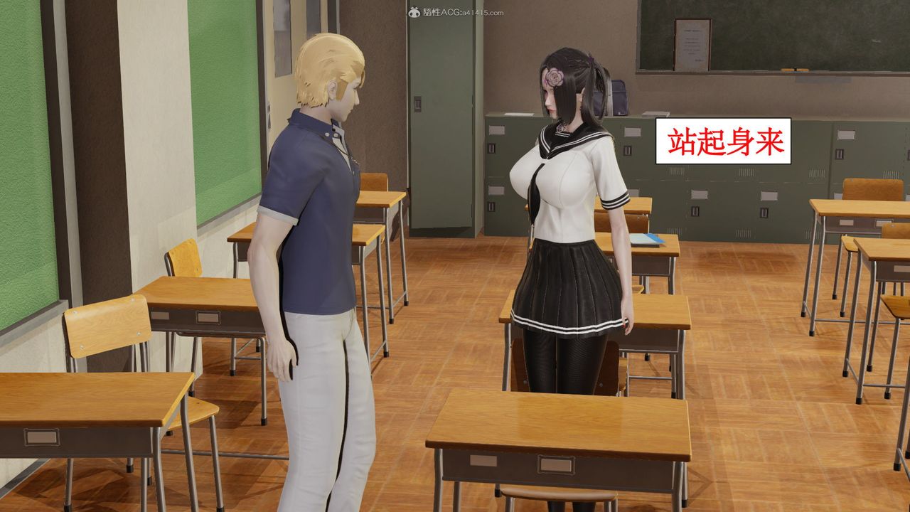 《[3D]風騷校園生活》漫画 第04話