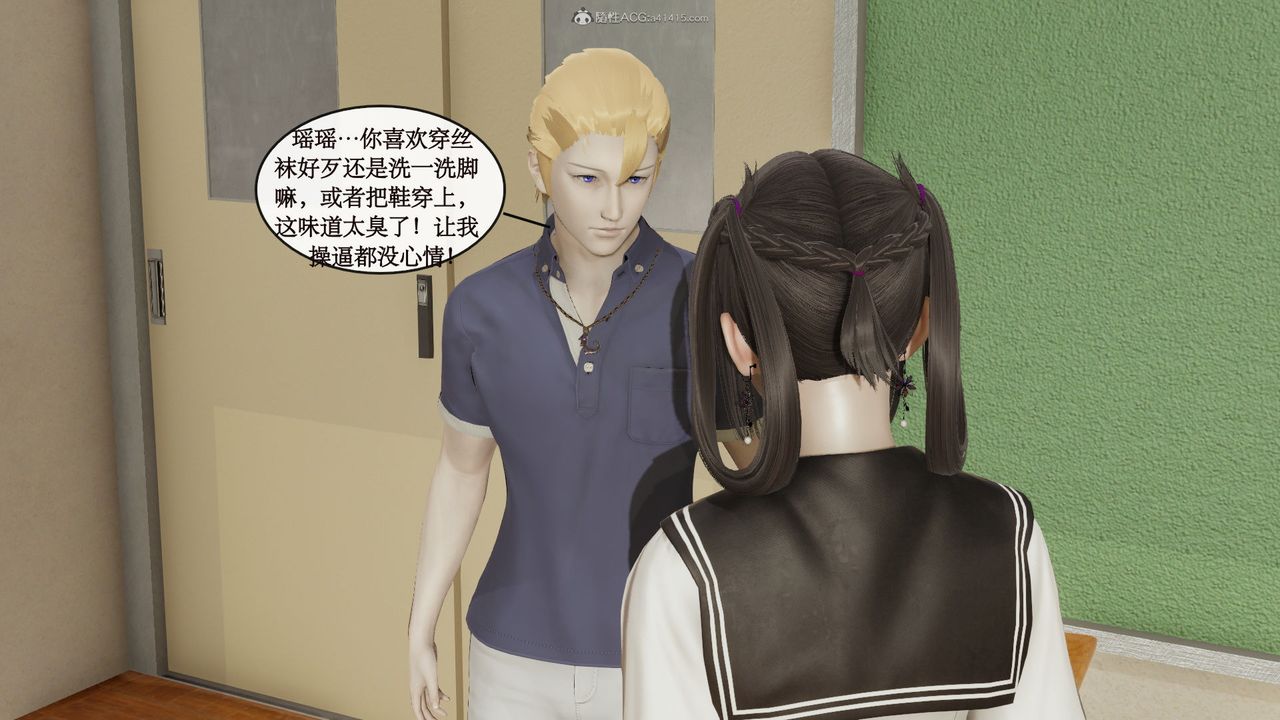 《[3D]風騷校園生活》漫画 第04話