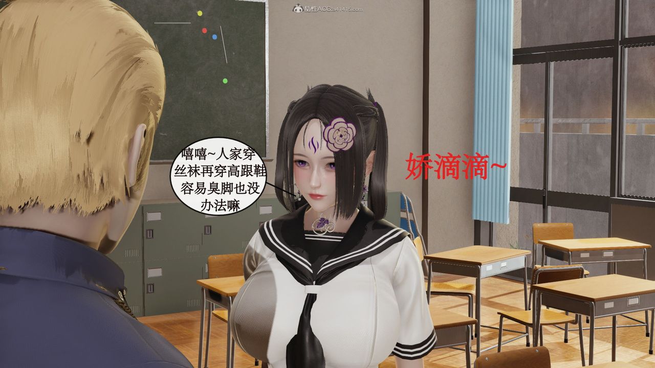 《[3D]風騷校園生活》漫画 第04話
