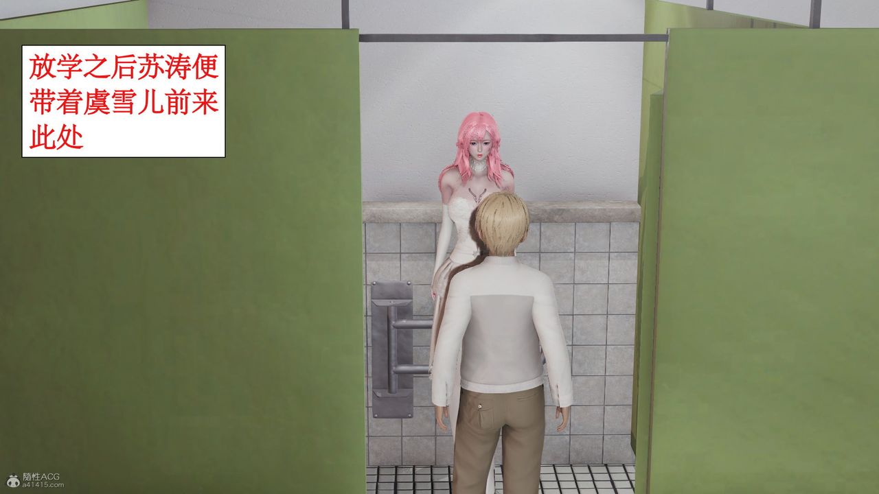 《[3D]風騷校園生活》漫画 第04話