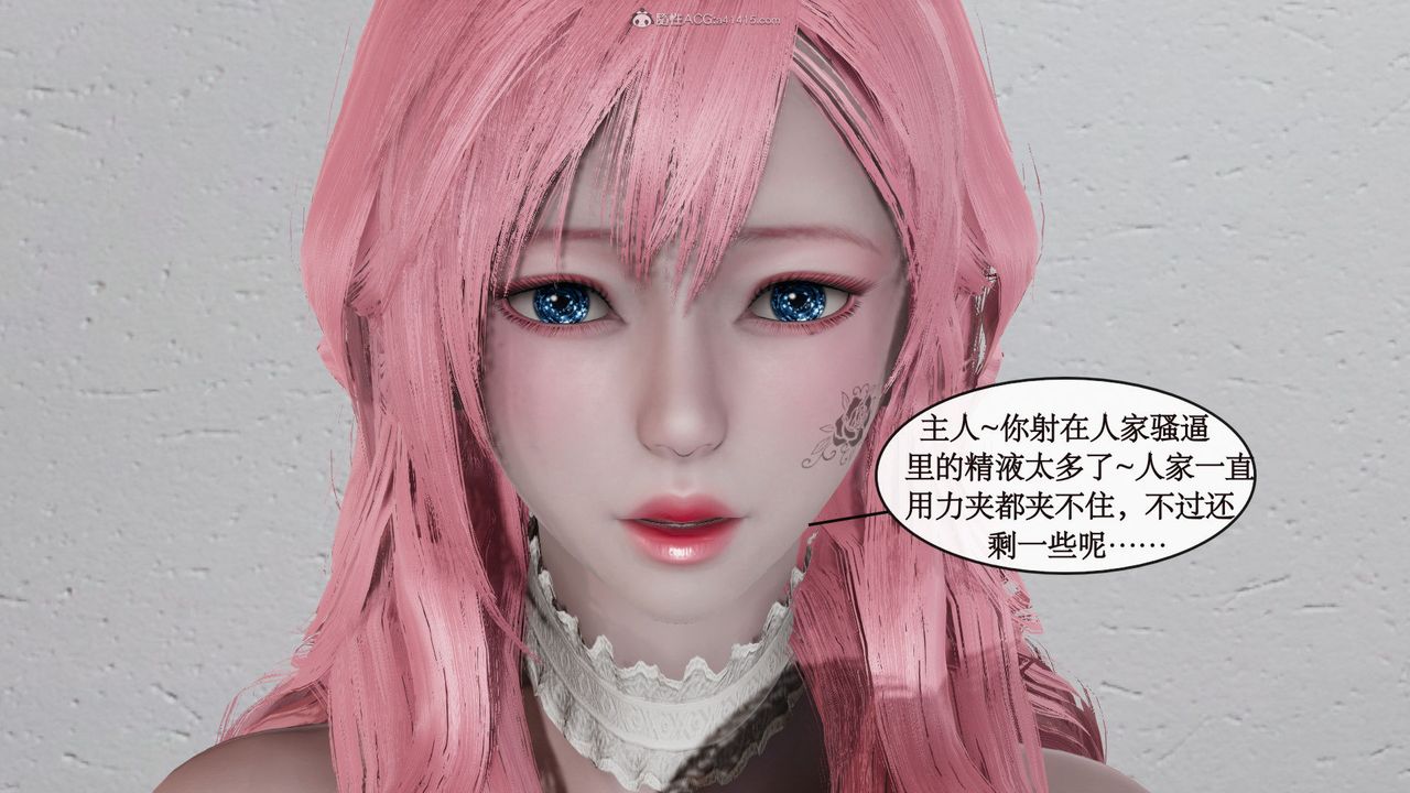 《[3D]風騷校園生活》漫画 第04話