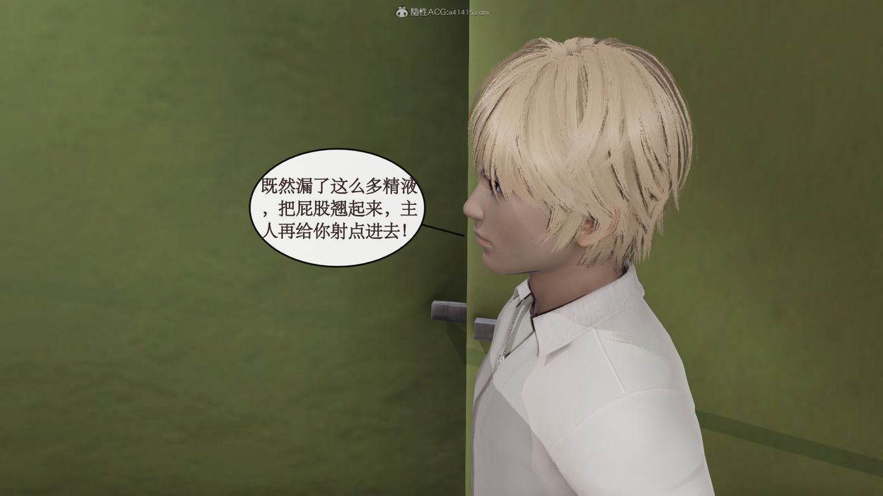 《[3D]風騷校園生活》漫画 第04話
