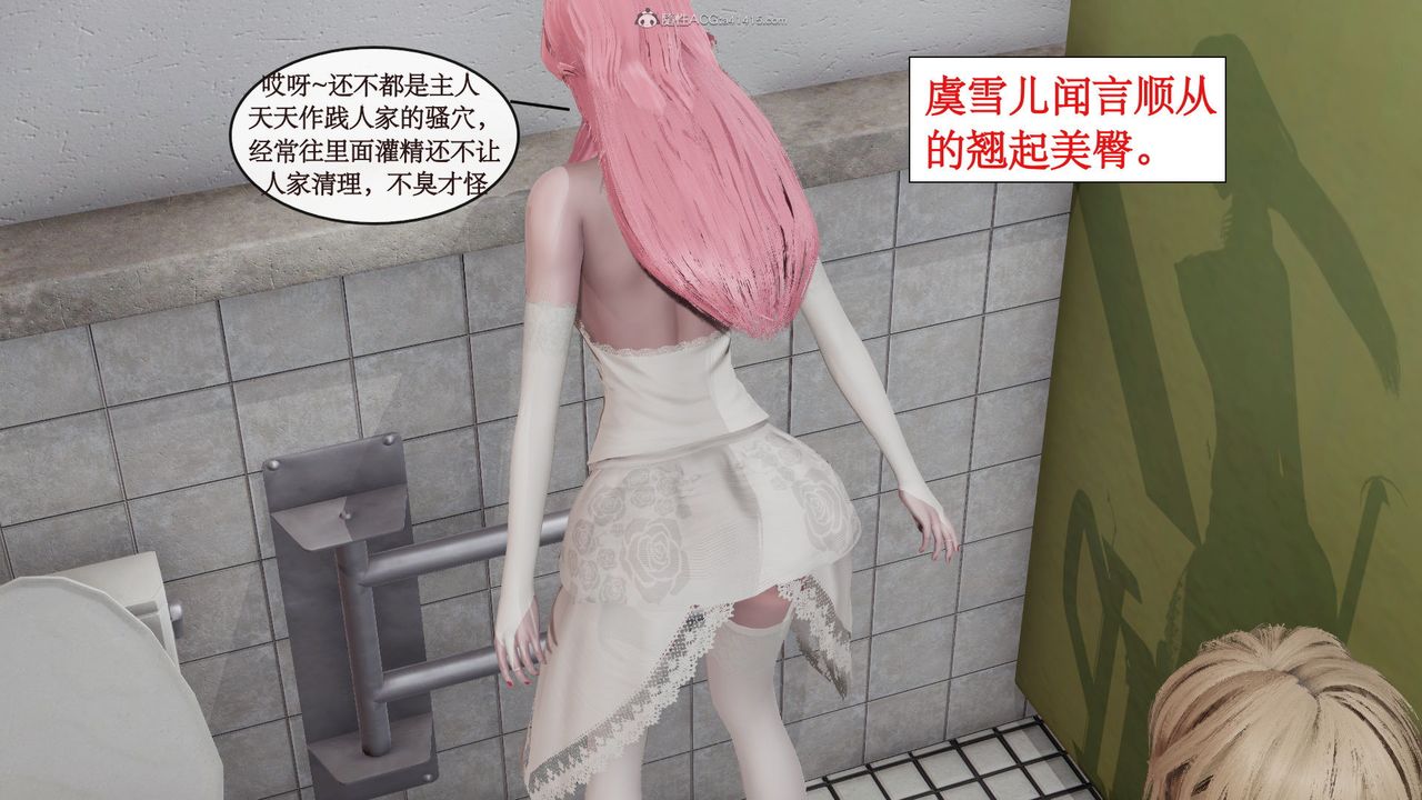 《[3D]風騷校園生活》漫画 第04話