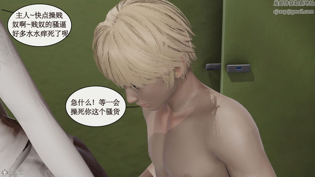《[3D]風騷校園生活》漫画 第04話