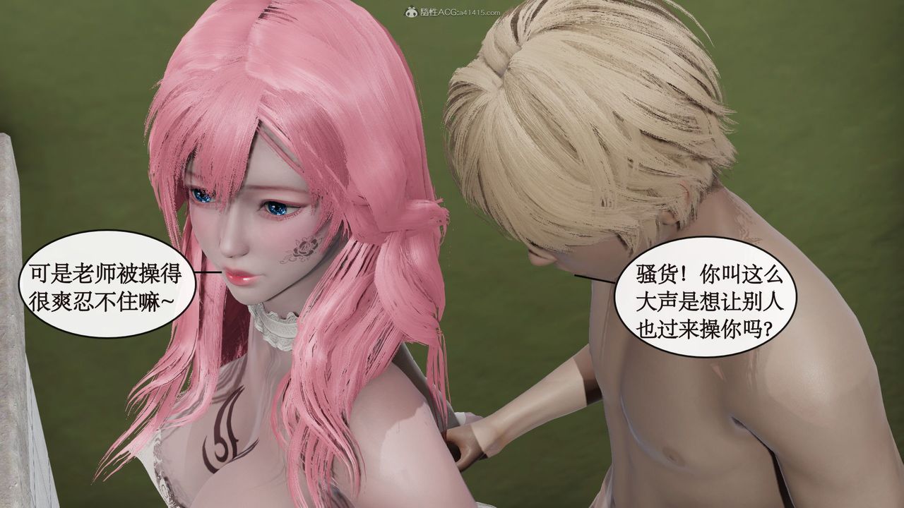 《[3D]風騷校園生活》漫画 第04話