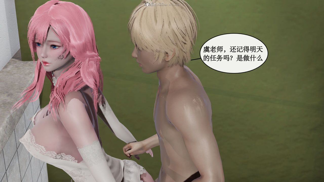《[3D]風騷校園生活》漫画 第04話