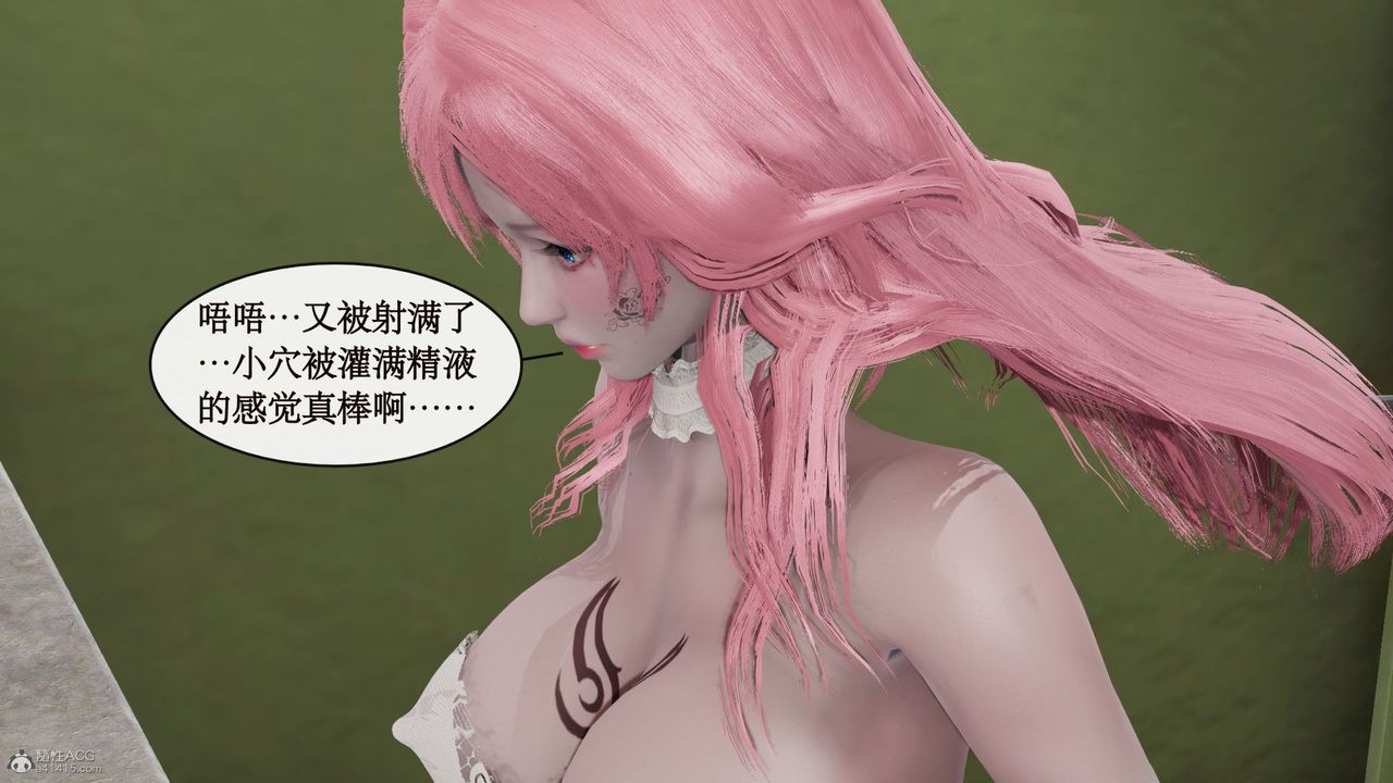 《[3D]風騷校園生活》漫画 第04話