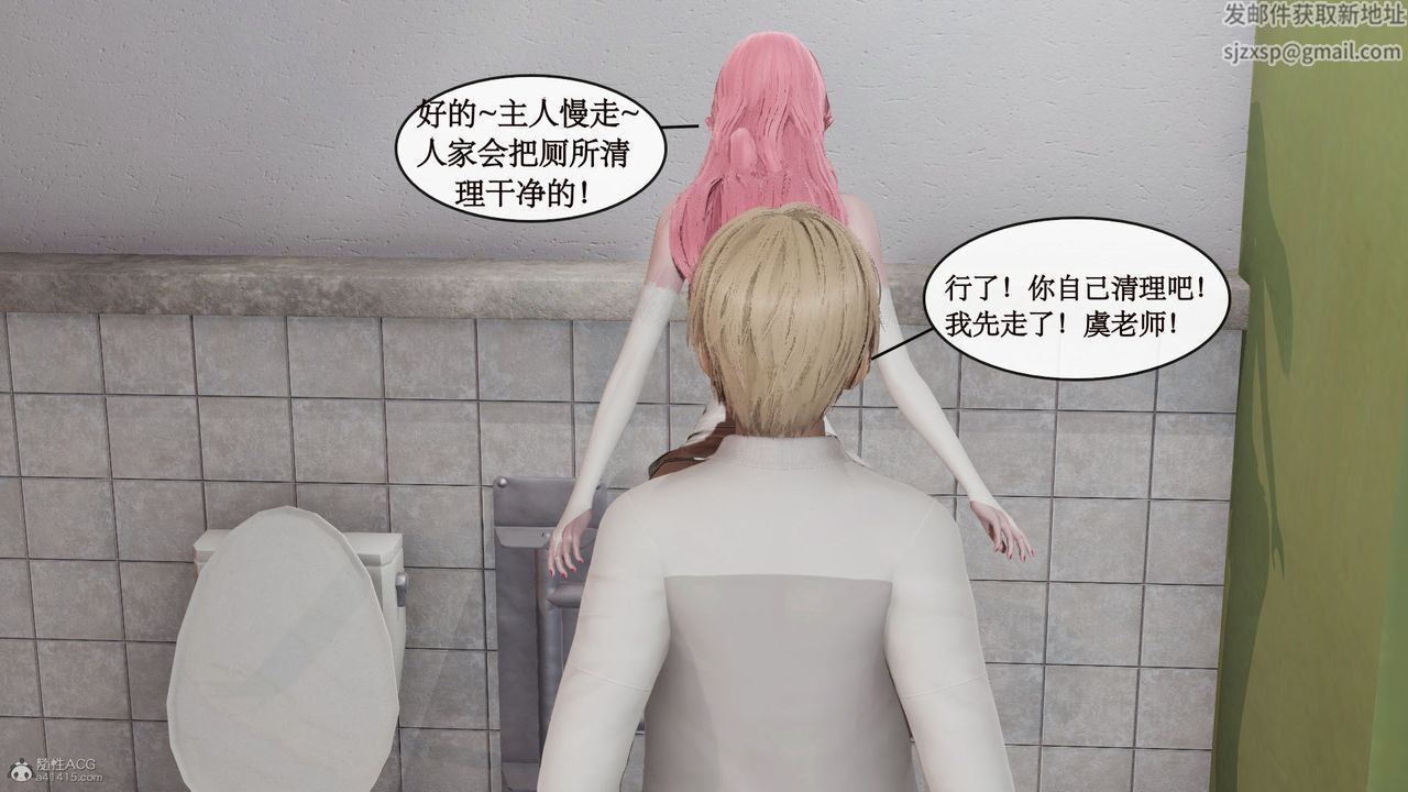 《[3D]風騷校園生活》漫画 第04話