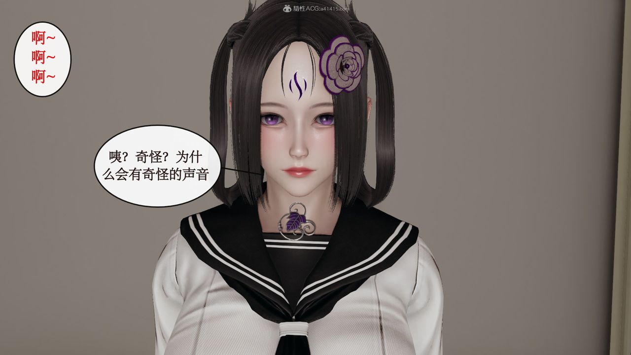 《[3D]風騷校園生活》漫画 第04話