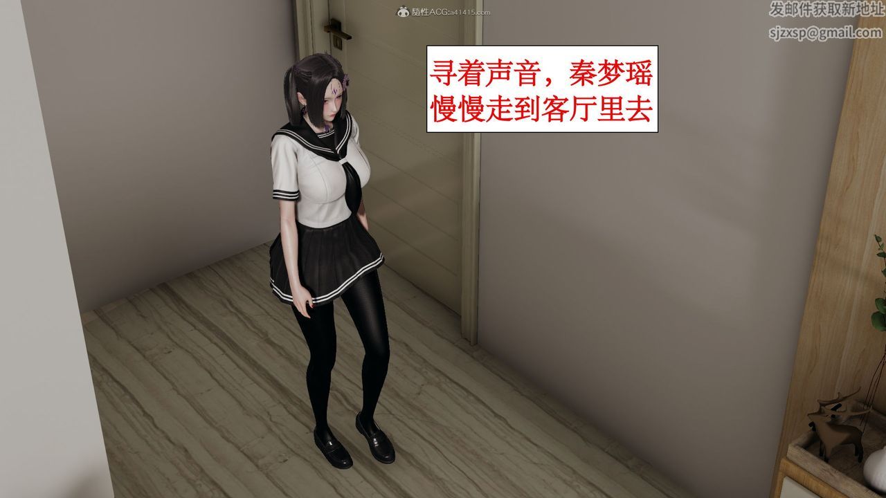 《[3D]風騷校園生活》漫画 第04話