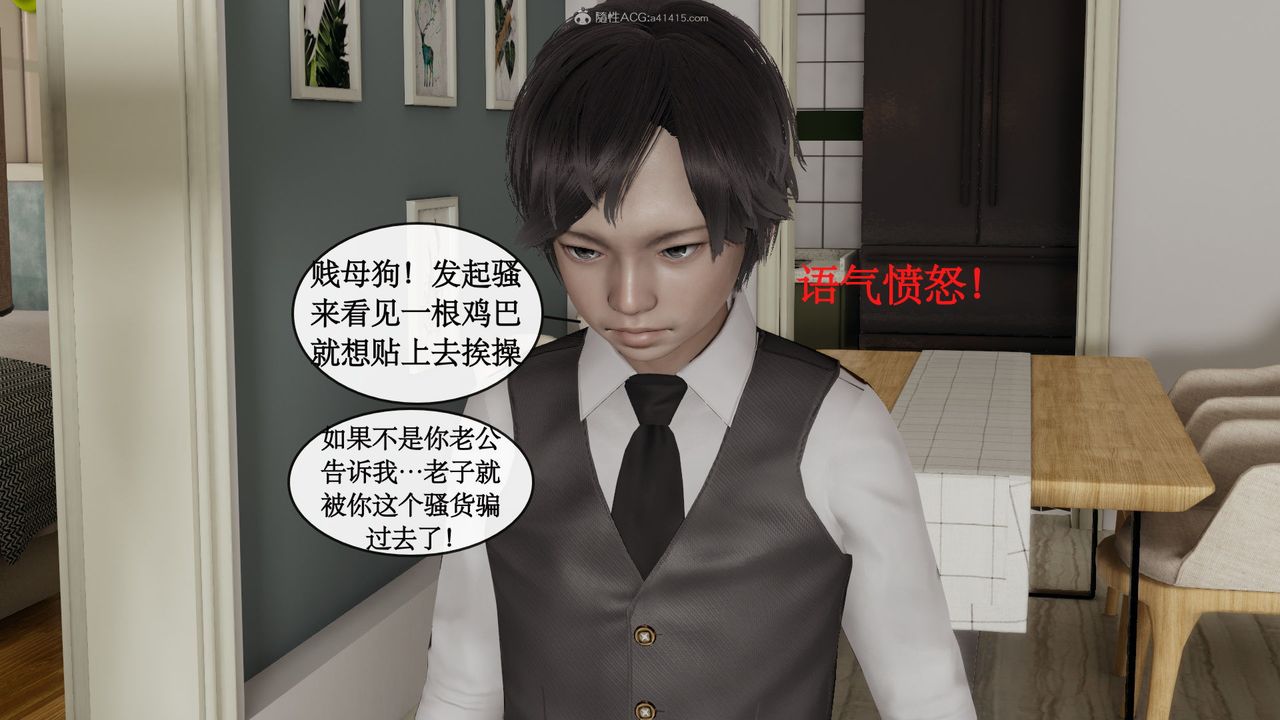 《[3D]風騷校園生活》漫画 第04話