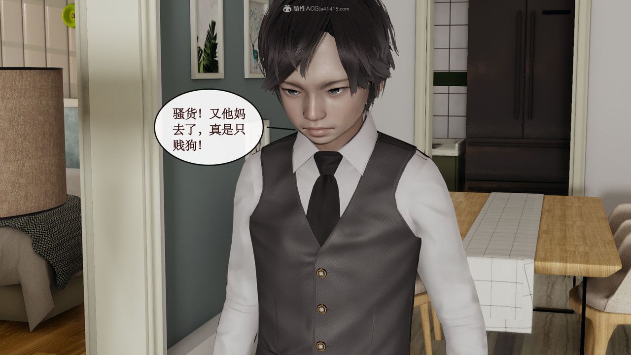 《[3D]風騷校園生活》漫画 第04話