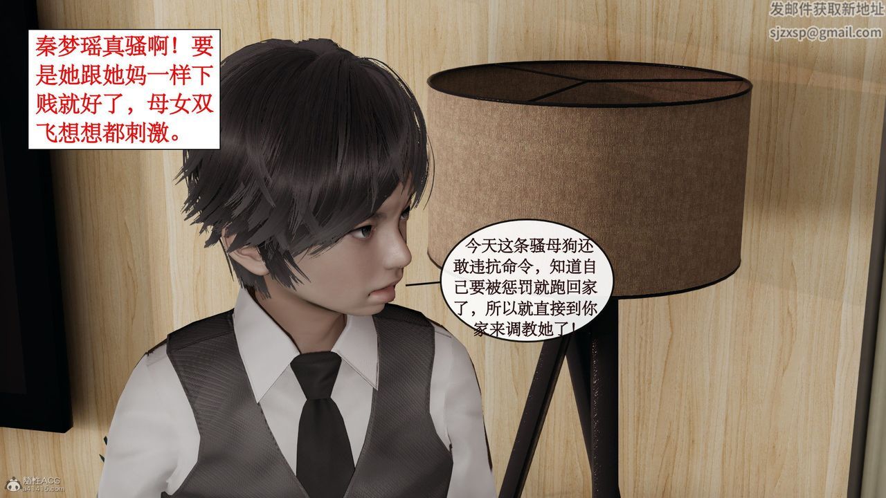 《[3D]風騷校園生活》漫画 第04話