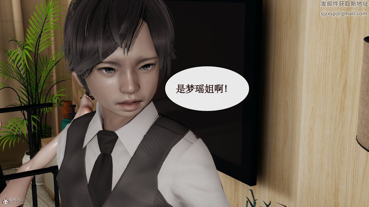 《[3D]風騷校園生活》漫画 第04話