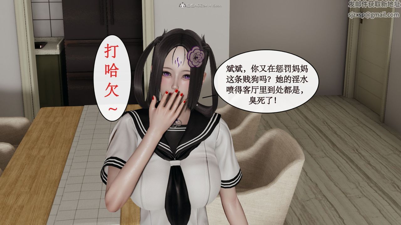 《[3D]風騷校園生活》漫画 第04話