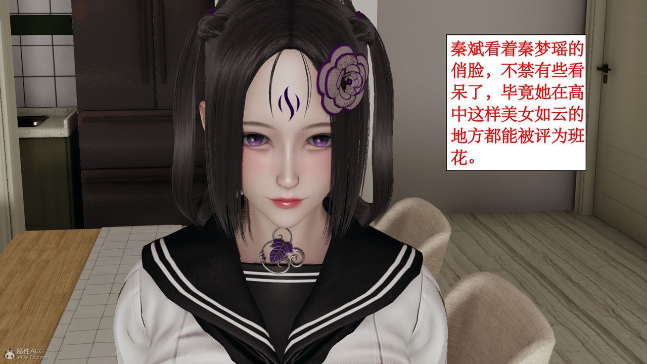 《[3D]風騷校園生活》漫画 第04話