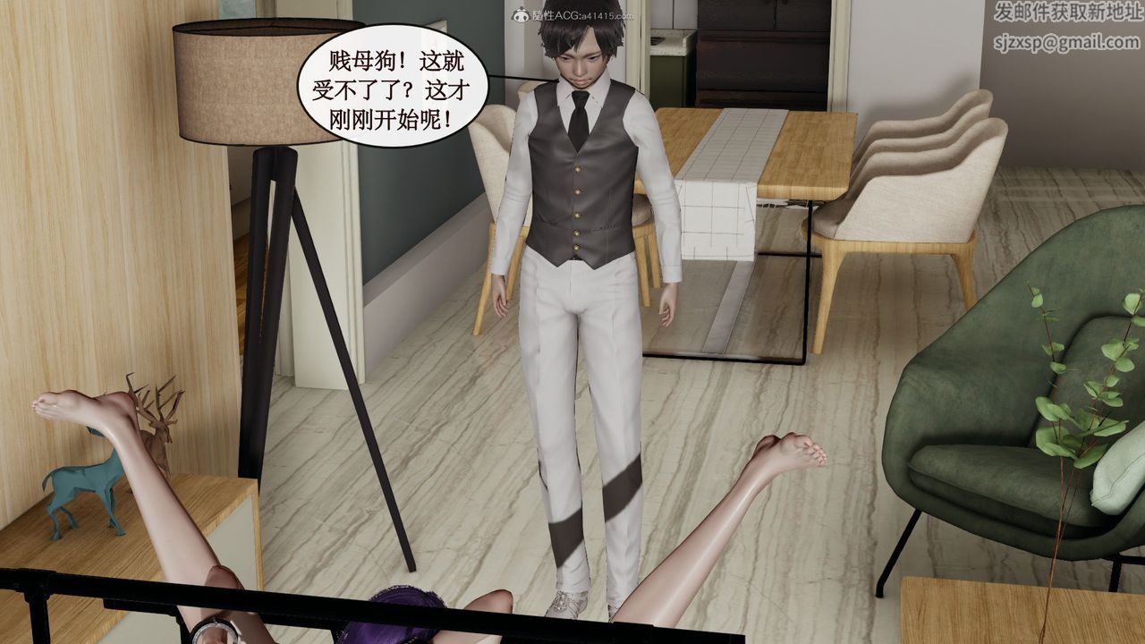 《[3D]風騷校園生活》漫画 第04話