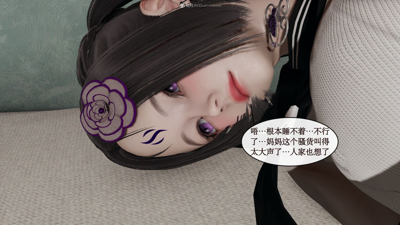 《[3D]風騷校園生活》漫画 第04話